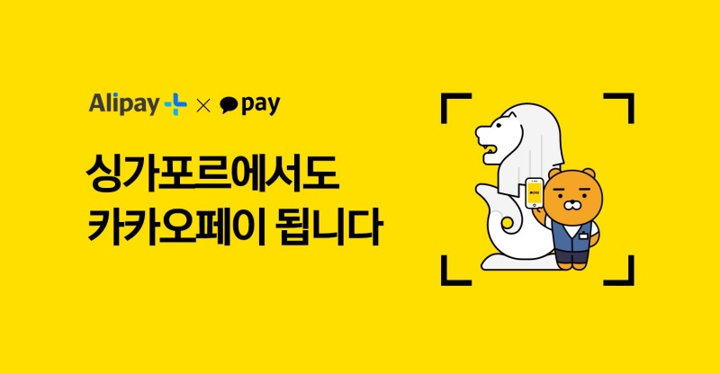 사진제공=카카오페이