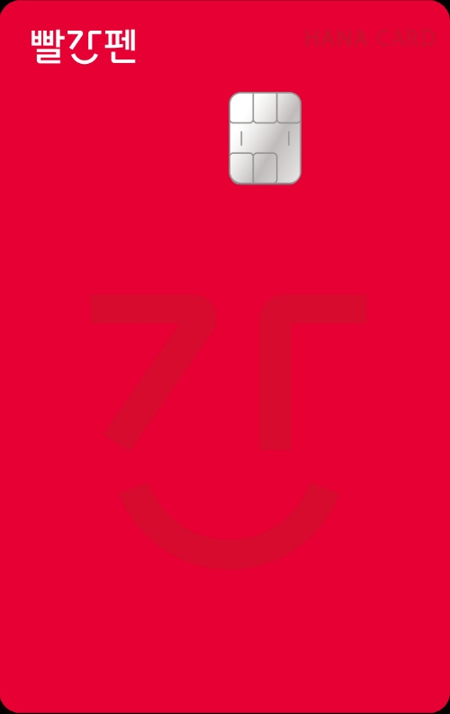 하나카드가 9일 빨간펜 하나카드를 출시했다. /사진제공=하나카드