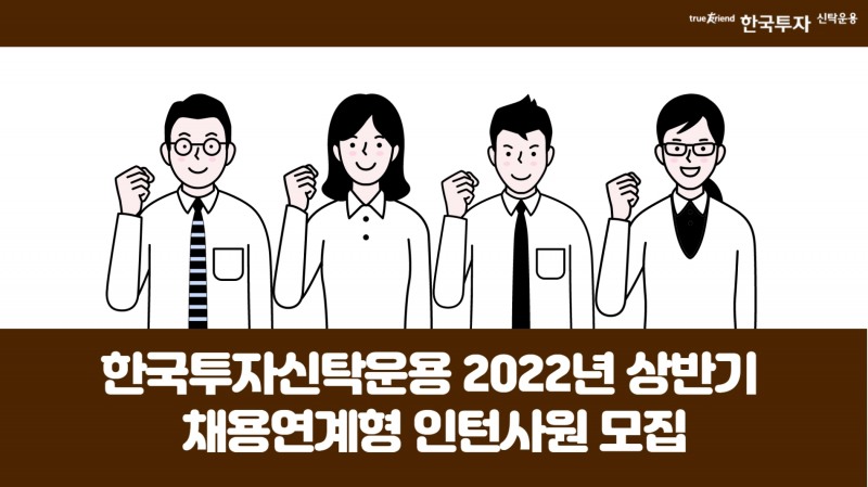 사진제공= 한국투자신탁운용(2022.06.09)