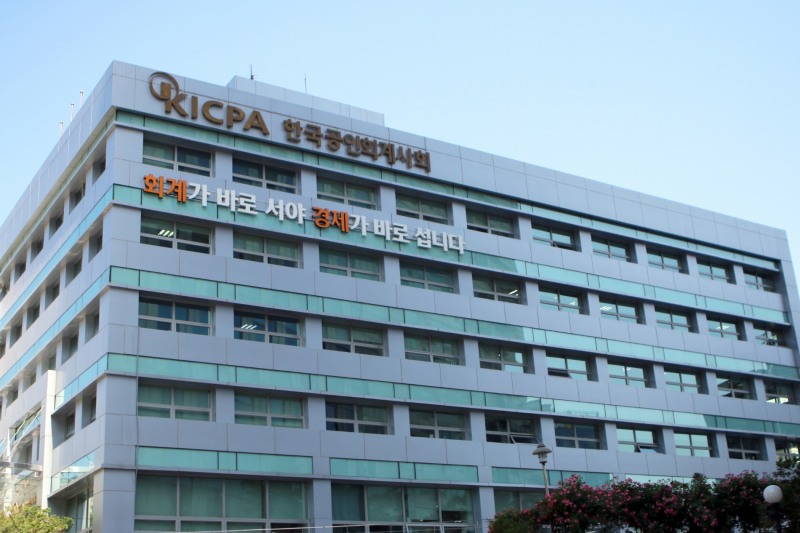 사진제공= 한국공인회계사회