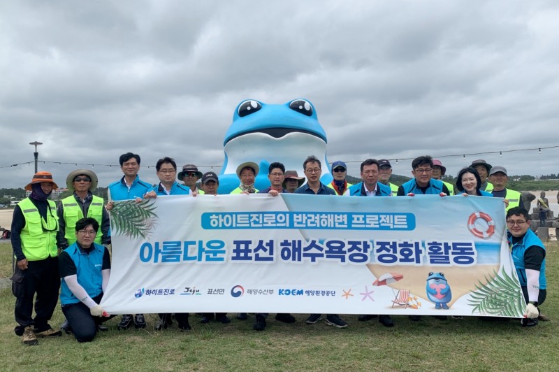 하이트진로 제주지점 임직원들과 서귀포시 바다환경지킴이가 지난 8일 표선해변 환경 정화활동에 나섰다./ 사진제공 = 하이트진로