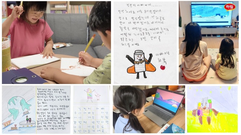 하림 피오봉사단 9기 영화감상 후기 이미지 모음./ 사진제공 = 하림