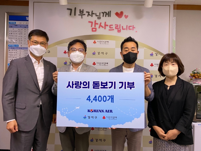 대한항공(회장 조원태)은 9일 오전 강서구청에서 강서지역 취약계층을 위한 돋보기 기증 행사를 가졌다. 사진=대한항공.