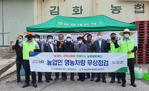 농협네트웍스 강원지사, 농업인 영농차량 무상점검 행사