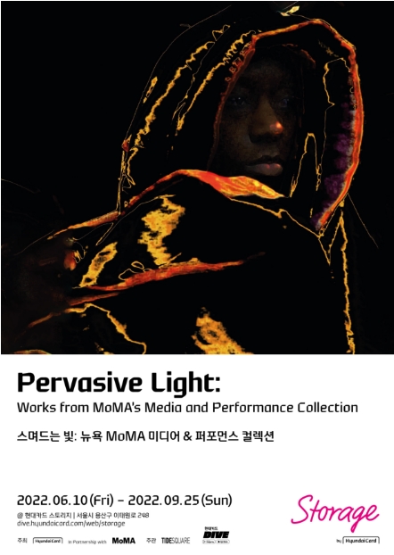 현대카드가 미국 뉴욕 현대미술관(이하 MoMA)과 손잡고 MoMA의 미디어 & 퍼포먼스 컬렉션을 선보인다. /사진제공=현대카드