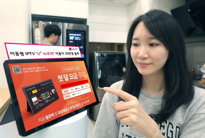 LG유플러스 임직원이 U+ tv프리를 소개하고 있다. 사진=LG유플러스