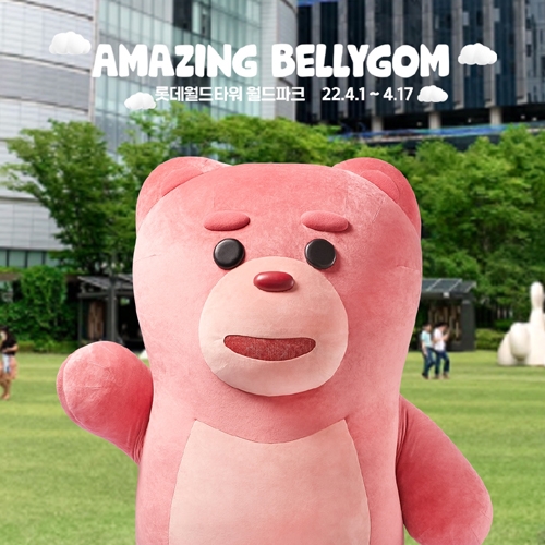 ▲ 롯데 벨리곰. 사진제공 = 롯데홈쇼핑