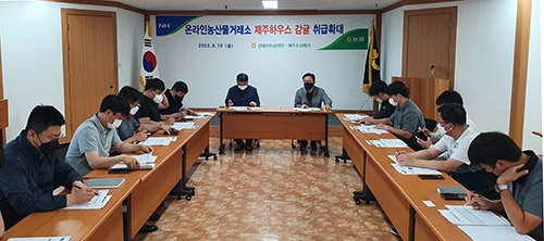 농협, ‘제주 하우스감귤 사업추진 설명회’ 개최