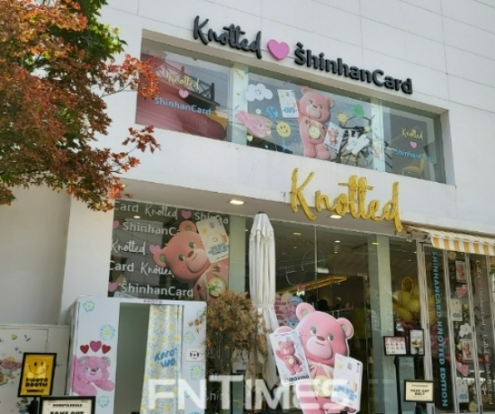 ▲ 서울 신사동에 위치한 카페 노티드 청담점. 지난 1일부터 신한카드의 스페셜 매장으로 변신했다. 건물 전면 유리창은 ‘언박싱 노티드 카드’와 카페 노티드 대표 캐릭터 ‘슈가베어’ 스티커로 도배돼 있다. /사진제공=신혜주 기자