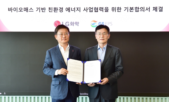 LG화학(부회장 신학철)이 청정에너지 기업인 GS EPS(대표이사 정찬수)와 손잡고 폐목재 등의 바이오매스를 활용한 에너지 사업 협력에 나선다. 사진=LG화학.