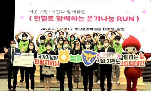 농협, '헌혈로 함께하는 온기나눔 RUN' 캠페인 실시