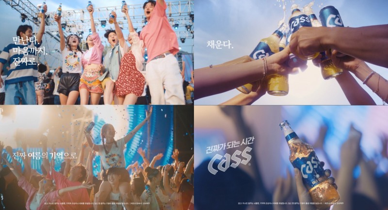 오비맥주 카스 여름 캠페인 TV광고 이미지./ 사진제공 = 오비맥주