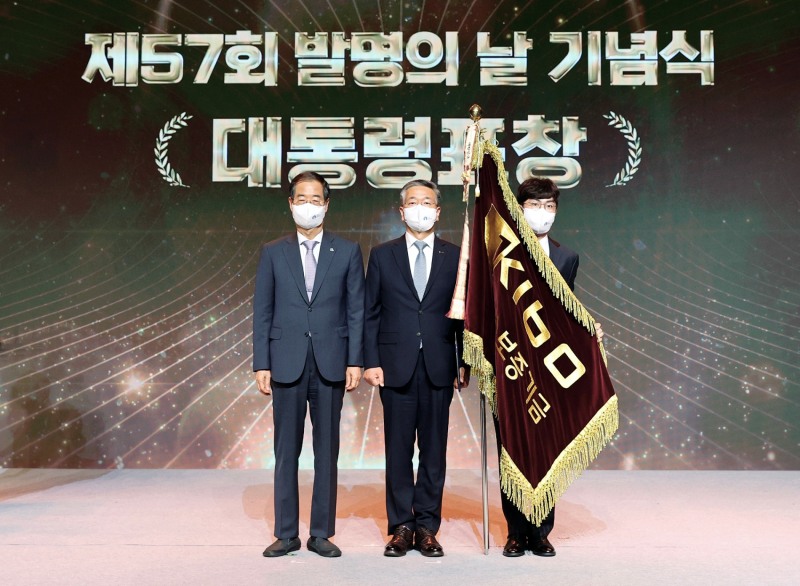 기술보증기금이 제57회 발명의 날 기념식에서 대통령표창을 수상했다. / 사진제공=기보