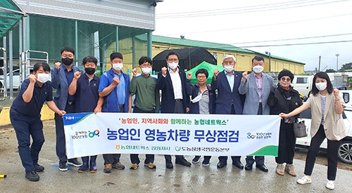 횡성축협 · 농협네트웍스 강원지사, 영농차량 무상점검 실시