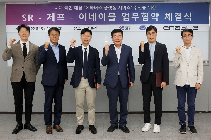 최덕율 SR 부사장(오른쪽 세 번째)은 예정민 제프 대표이사(왼쪽 세 번째)와 남욱 이네이블 대표이사(오른쪽 두 번째)와 함께 지난 15일 서울 수서 본사사옥에서 메타버스 전문기업 제프, SRTPlay 운영기업 이네이블과 메타버스 플랫폼 구축을 위한 업무협약을 체결하고 기념사진을 찍었다./사진제공=SR