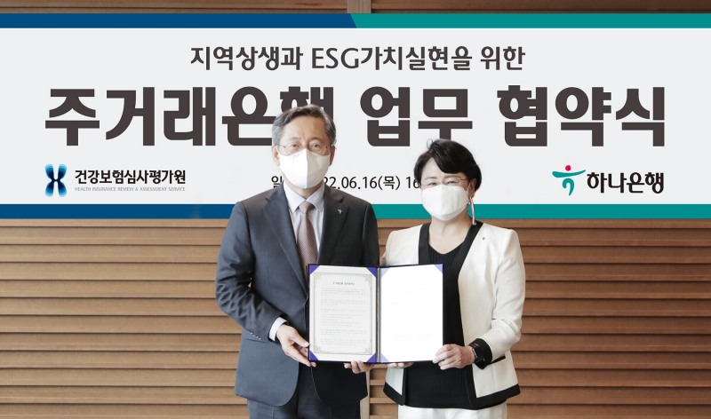 박성호 하나은행장(왼쪽)과 김선민 건강보험심사평가원장이 16일 오후 서울 중구 을지로 하나은행 본점에서 건강보험심사평가원과 ESG 경영 공동 추진을 위한 업무 협약을 체결했다. / 사진제공=하나은행