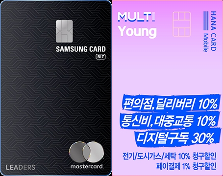 삼성카드의 '삼성카드 BIZ LEADERS'와 하나카드의 'MULTI Young'(오른쪽) /사진제공=각 사