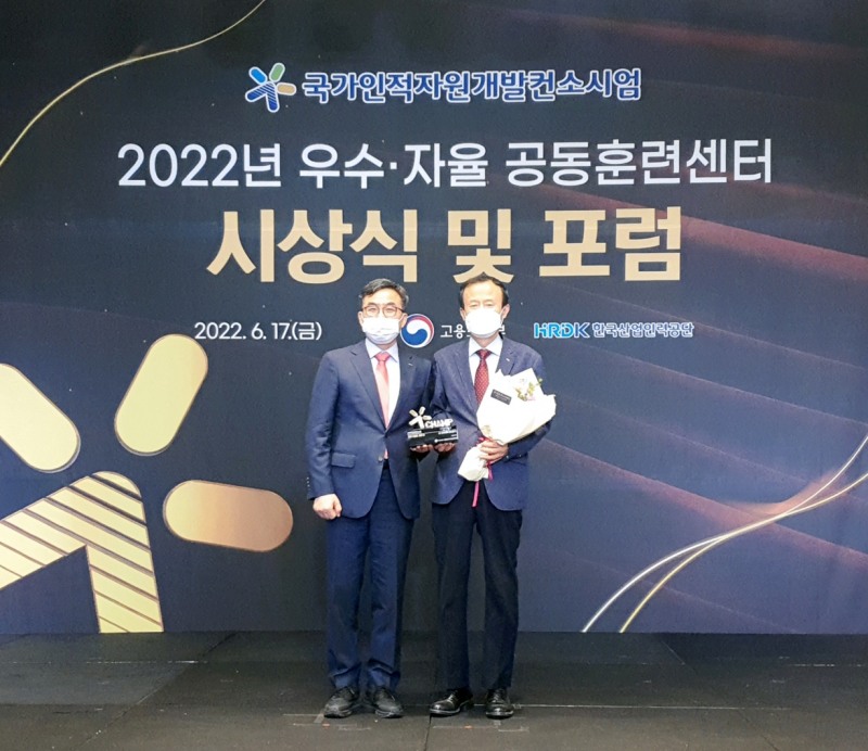 윤동호 LX공간정보아카데미 원장(오른쪽)이 지난 17일 여의도에서 진행된 '2022년 국가인적자원개발컨소시엄 사업 최우수 기관 시상식'에서 강현철 한국산업인력공단 이사와 상패 수상 기념촬영을 하고 있다./사진제공=LX공사