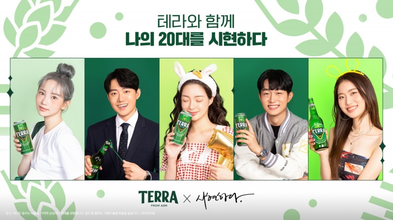 ‘테라x시현하다’ 컬래버레이션 마케팅./ 사진제공 = 하이트진로