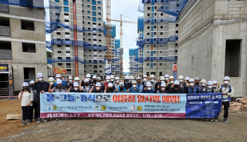 ‘구미확장단지 중흥S-클래스 에듀포레’ 현장에서 열린 폭염대비 근로자 안전 선포식 / 사진제공=중흥건설그룹