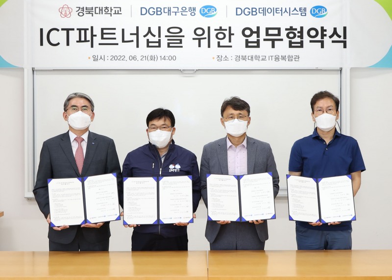 (왼쪽으로부터) 도만섭 DGB데이터시스템 대표이사, 이상근 DGB대구은행 ICT본부장, 김동균 경북대학교 IT대학 컴퓨터학부장, 정순기 경북대학교 지능융합소프트웨어교육 연구단장이 ICT파트너십을 위한 업무협약식에서 기념사진을 찍고 있다. / 사진제공=DBG대구은행