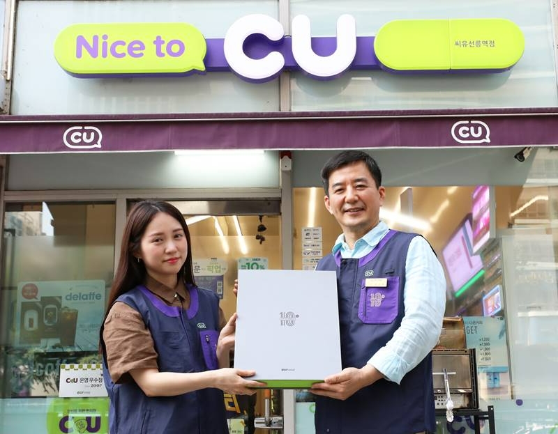 BGF리테일의 편의점 CU가 브랜드 탄생 10주년을 기념해 고객 중심 경영을 다짐하는 10주년 감사 패키지를 전국 1만 6000여 점포에 전달했다./사진제공=BGF리테일