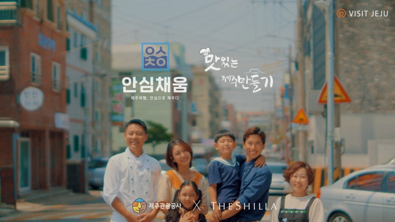 제주관광공사-호텔신라, 제주 여행 안심채움 캠페인 전개./ 사진제공 = 호텔신라