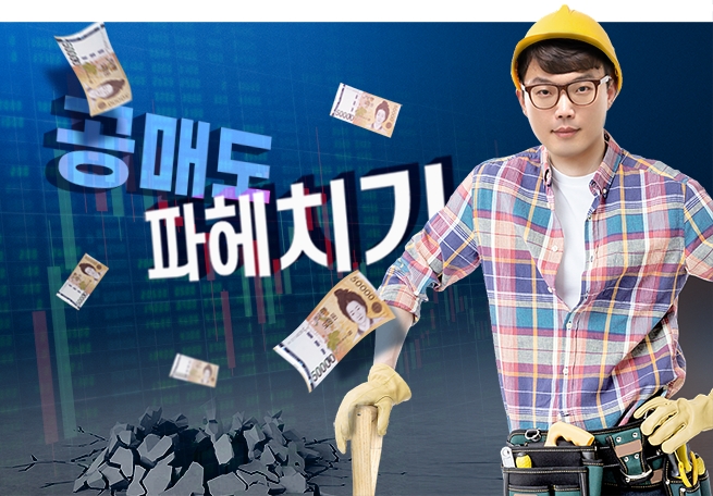 공메도 파헤치기