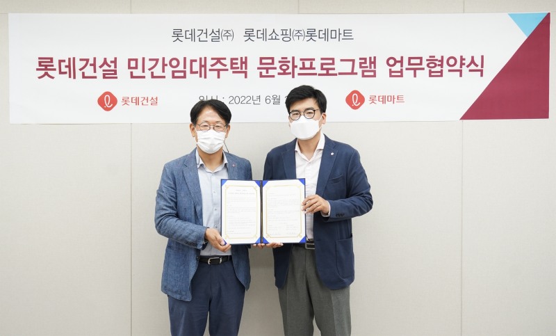 롯데건설 자산운영 사업부문 손승익 팀장(왼쪽)과 롯데마트 문화센터 김정우 팀장(오른쪽)이 계약 체결 후 기념사진을 촬영하고 있다. / 사진제공=롯데건설