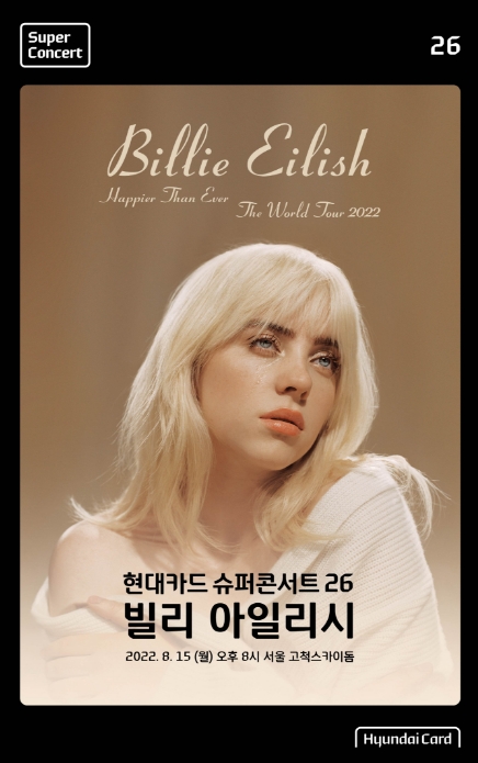 현대카드가 오는 8월 15일 서울 고척스카이돔에서 '현대카드 슈퍼콘서트 26 빌리 아일리시'를 개최한다. /사진제공=현대카드