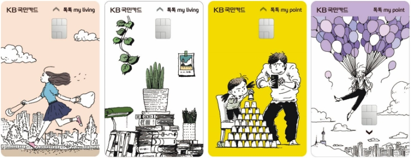 KB국민카드가 ‘KB국민 톡톡 마이 리빙(my living)카드’와 ‘KB국민 톡톡 마이 포인트(my point)카드’를 출시했다. /사진제공=KB국민카드