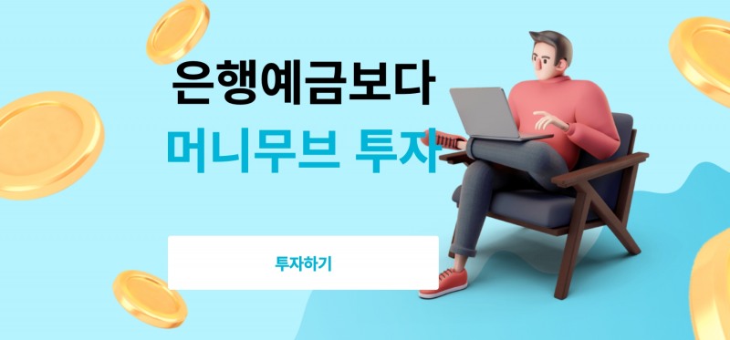 머니무브 홈페이지 갈무리