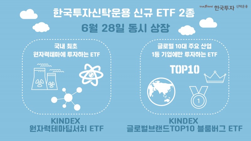 국내 최초 원자력 테마 ETF 출시 / 사진제공= 한국투자신탁운용(2022.06.23)