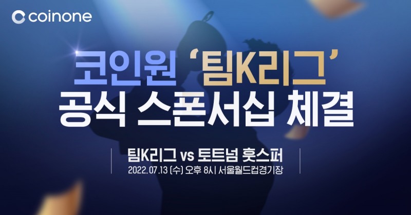 사진제공= 코인원(2022.06.23)