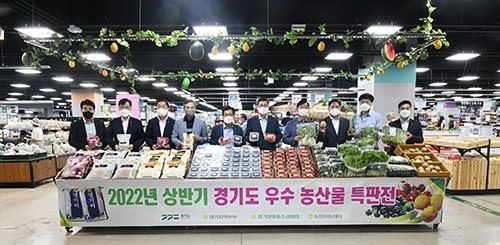 경기농협 '경기도 우수 농산물 특판전' 개최