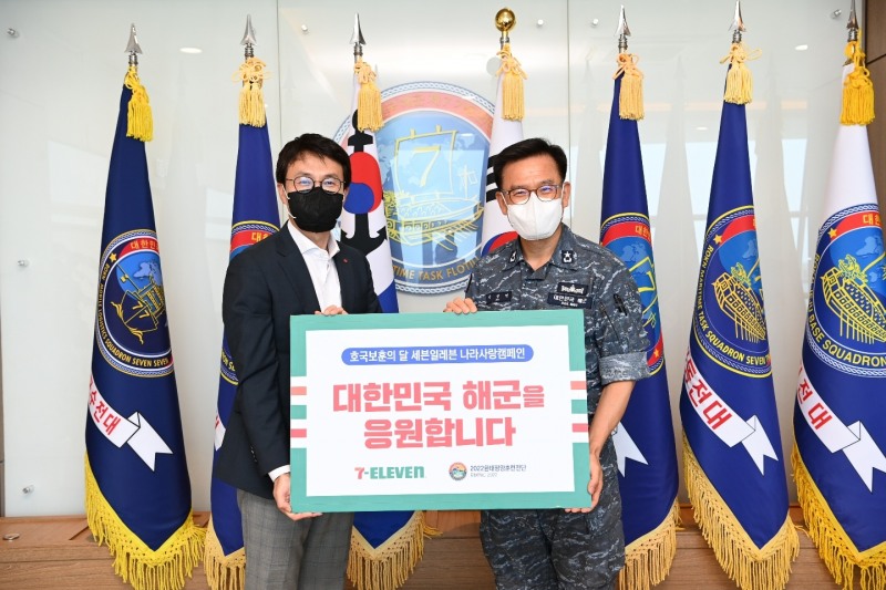 (왼쪽부터) 강성두 세븐일레븐 커뮤니케이션 본부장, 안상민 해군 환태평양훈련전단장이 후원식 이후 기념사진 촬영을 하고 있다./사진제공=세븐일레븐