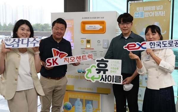 이노버스가 만든 플라스틱 무인회수기. 사진제공=SK지오센트릭.