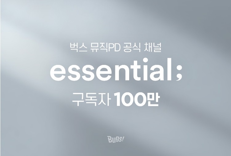 사진=NHN벅스