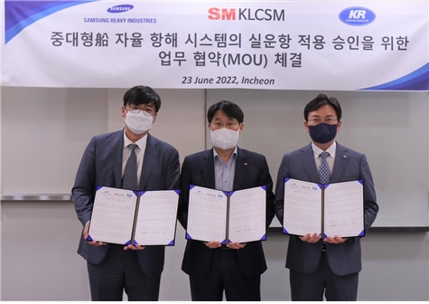 오른쪽부터 KR 연규진 도면승인실장, KLCSM 권오길 상무, 삼성중공업 김현조 선박해양연구센터장 /사진제공=SM그룹