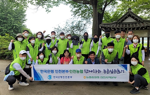 ▲ 인천농협지역본부 본부장 이강영(앞줄 오른쪽에서 두 번째), 강화남부농협 조합장 고석현(앞줄 오른쪽에서 세 번째), 한국은행 인천본부 본부장 김규수(앞줄 오른쪽에서 네 번째)