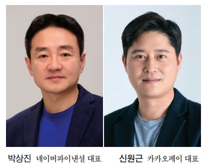 박상진 vs 신원근, 간편결제 최강자 한판 승부