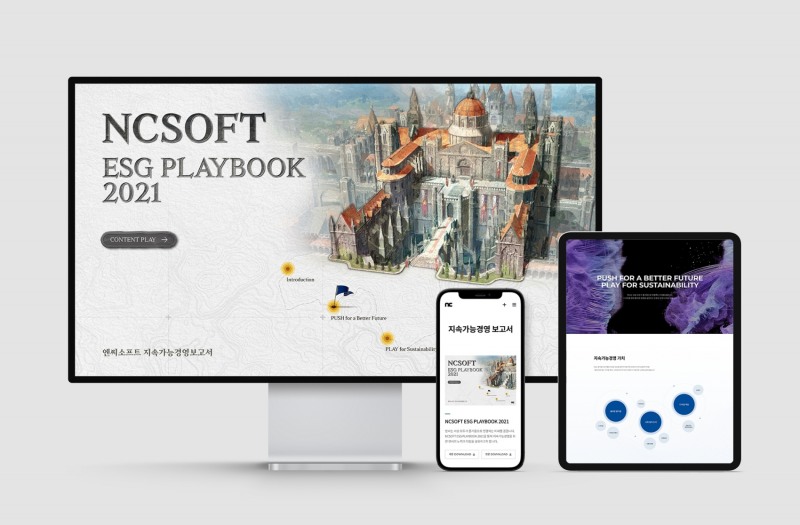 엔씨소프트가 지속가능경영보고서 'ESG 플레이북'을 발간했다. 사진=엔씨소프트