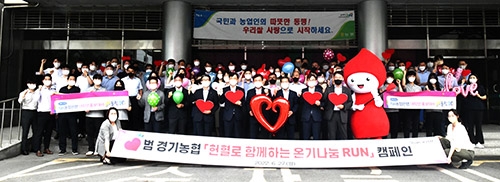 경기농협, '헌혈로 함께하는 온기나눔 RUN' 캠페인