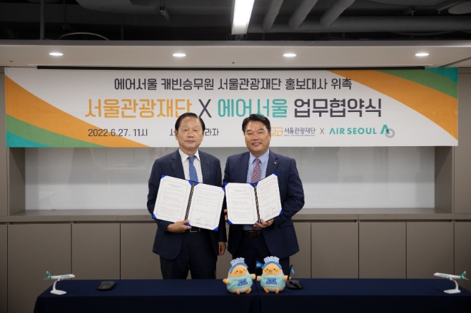 에어서울(대표이사 조진만)이 서울관광재단(대표 길기연)과 공동업무협약(MOU)을 체결했다. 사진=에어서울.