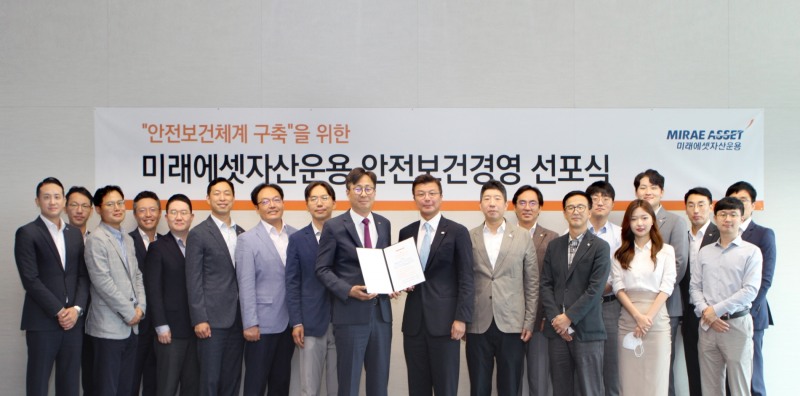 27일 미래에셋자산운용 대회의실에서 진행된 안전보건경영 선포식. 가운데 선언문 중심으로 우측은 대표이사 최창훈 부회장, 좌측은 대표이사 이병성 부사장 / 사진제공= 미래에셋자산운용(2022.06.27)