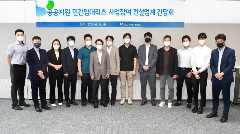 최종원 HUG 기금사업운영단장(앞줄 왼쪽에서 6번째)은 지난 24일, 서울역 T타워에서 HUG 임직원과 대우건설, 롯데건설, 한화건설, 계룡건설산업, 제일건설 등 임대리츠 사업 유관 건설업계 관계자들과 민간임대리츠 활성화를 위한 간담회를 개최하고 기념촬영을 하고 있다./사진제공=주택도시보증공사