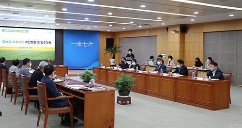 농협중앙회, 2022년 제1차 '범농협 사회공헌위원회' 개최