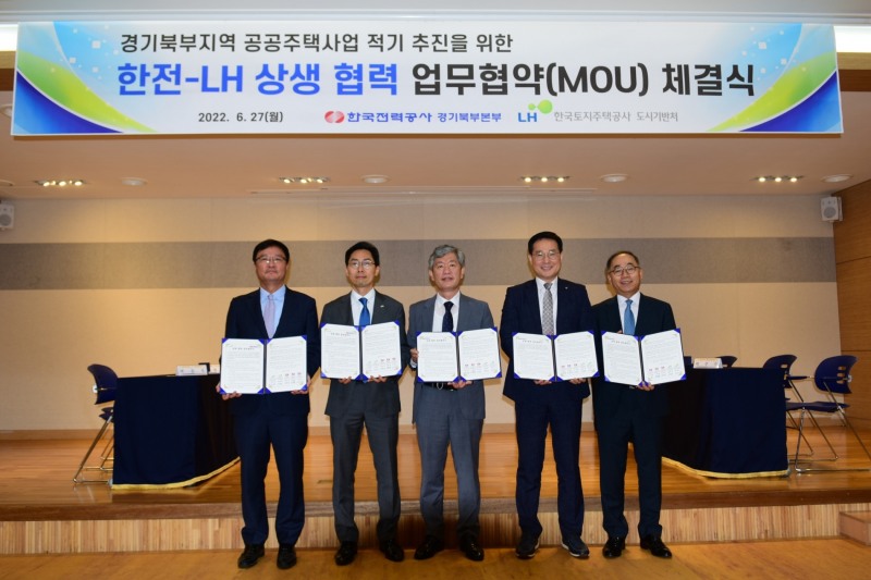 박종욱 LH도시기반처장(왼쪽 두 번째)와 박정우 LH남양주사업본부장(왼쪽 첫 번째)는 지난 27일 한국전력과 상생협력 업무협약을 체결하고 박주수 한국전력공사 경기북부 본부장(가운데)과 관계자들과 기념촬영을 하고 있다./사진제공=한국토지주택공사