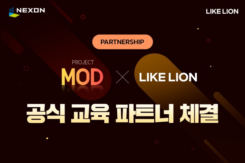 넥슨의 콘텐츠 제작·서비스 플랫폼 ‘PROJECT MOD’와 글로벌 프로그래밍 교육 브랜드 ‘멋쟁이사자처럼’이 교육 파트너십을 체결했다. 사진=넥슨
