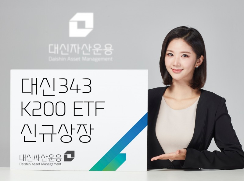 대신343 K200 ETF / 사진제공= 대신자산운용(2022.06.28)